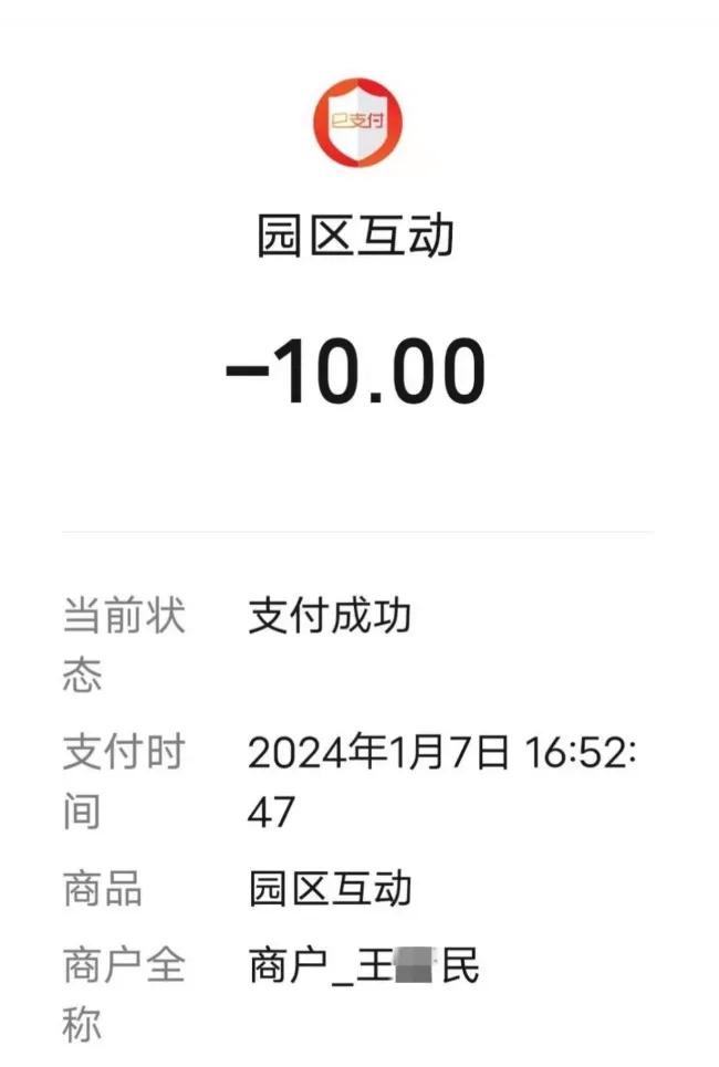 动物园被举报个人码收门票费上千万 多方回应