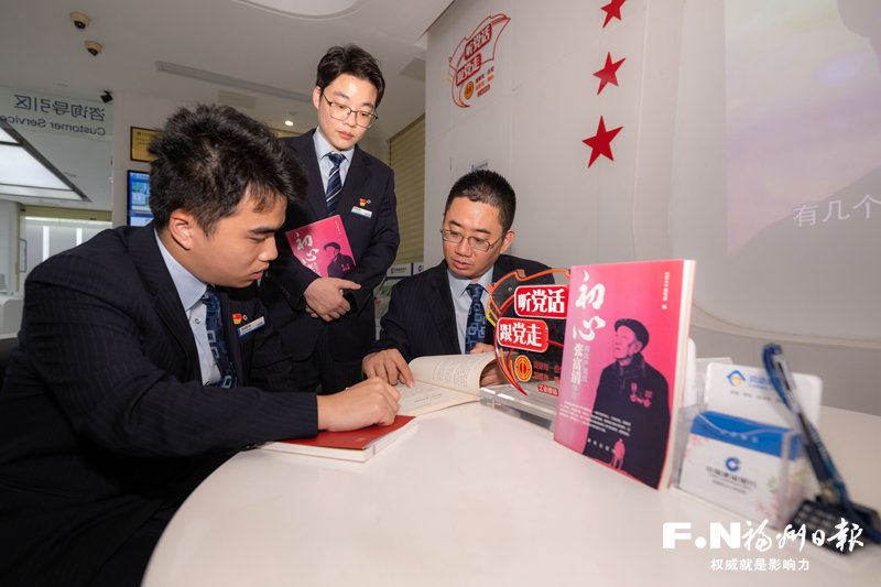 建设银行福建省分行：党建领航长风劲 金融活水润榕城