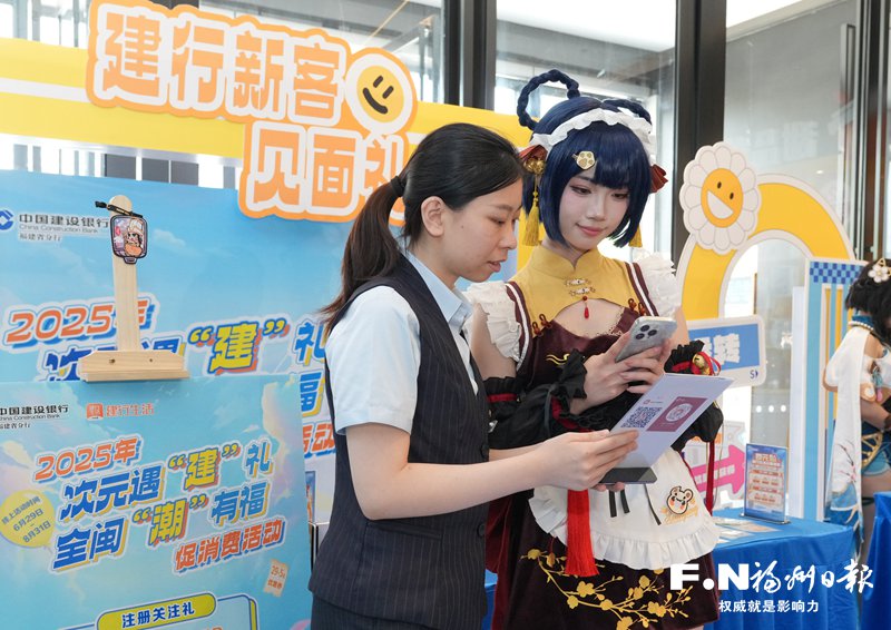 建设银行福建省分行：党建领航长风劲 金融活水润榕城