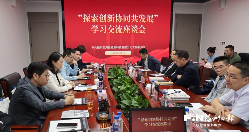 左海新能源：锻造红色“E链” 激发绿色动能