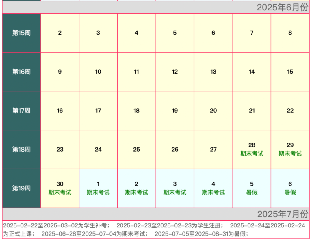 福州高校放假通知来了！