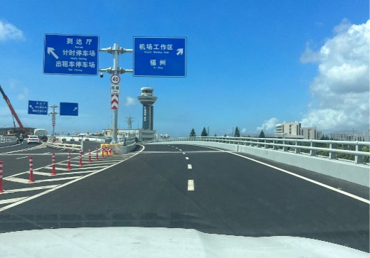 今天16时，福州长乐国际机场二期高架桥正式投用