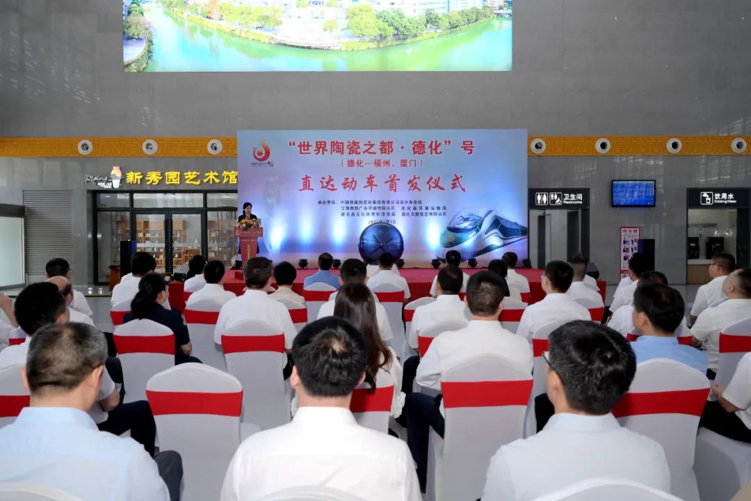 首发！泉州德化直达福州厦门动车