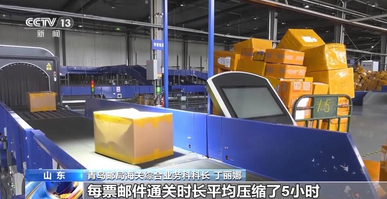 申报、交税、查询……进出境邮件可在这个平台“一站式”办理