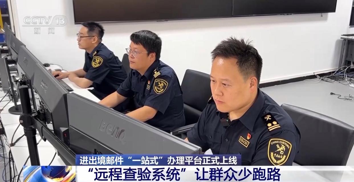 申报、交税、查询……进出境邮件可在这个平台“一站式”办理