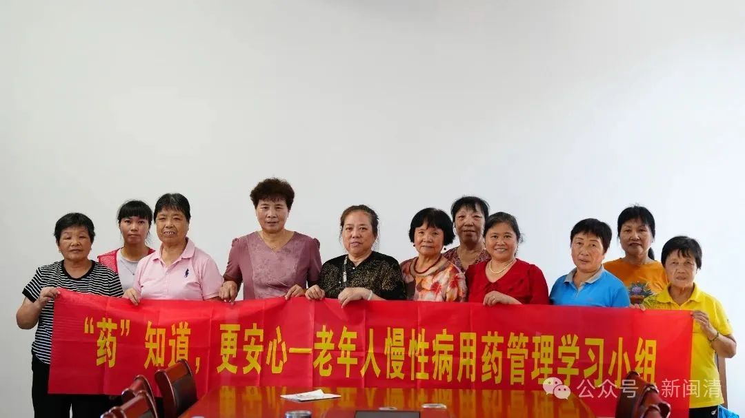 闽清金沙开展老年人慢性病用药科普活动