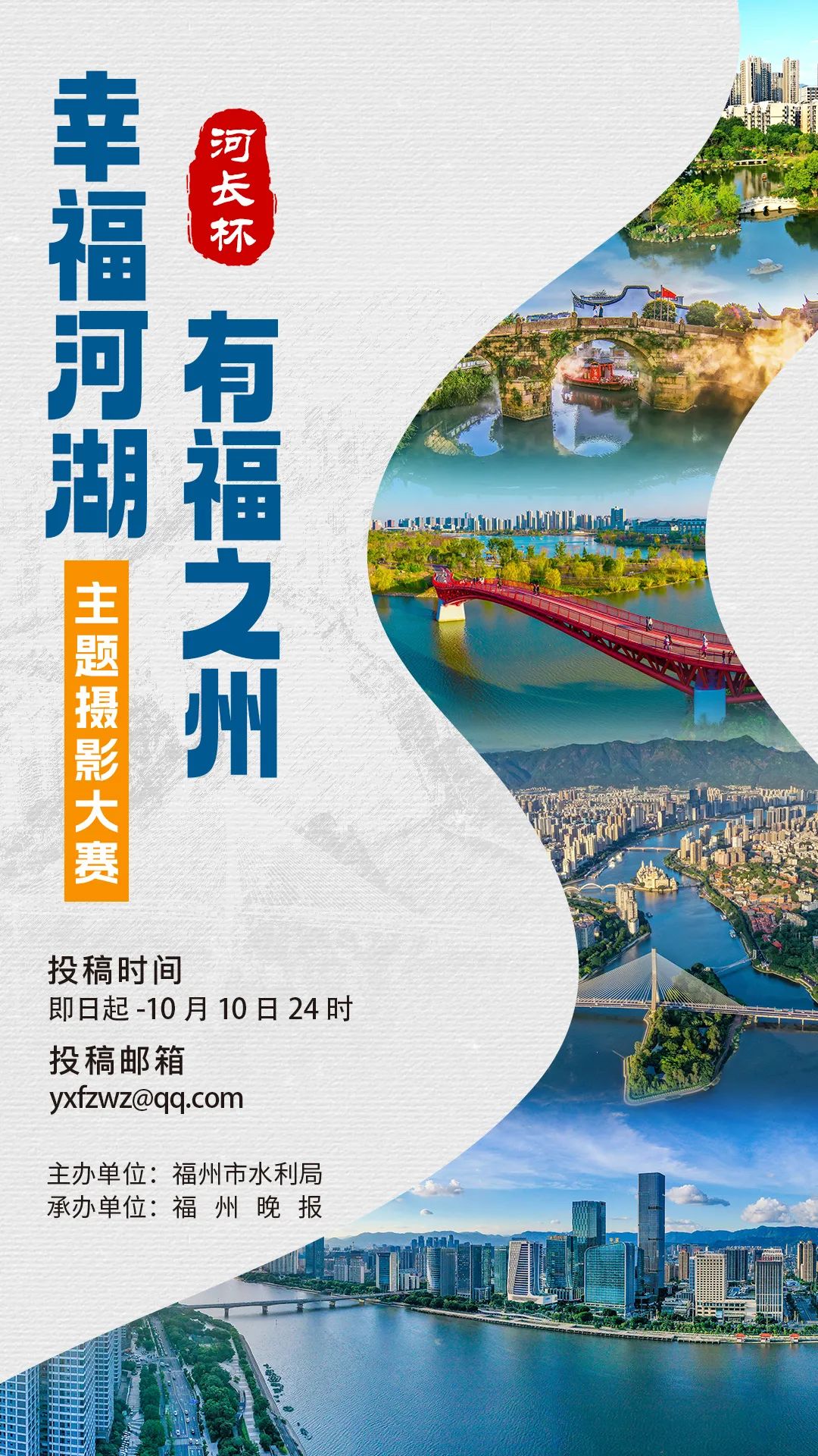 最高奖励2000元！福州公开征集