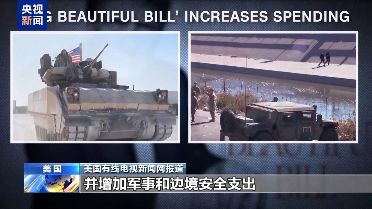 万斯一票破局 美参院通过大而美法案