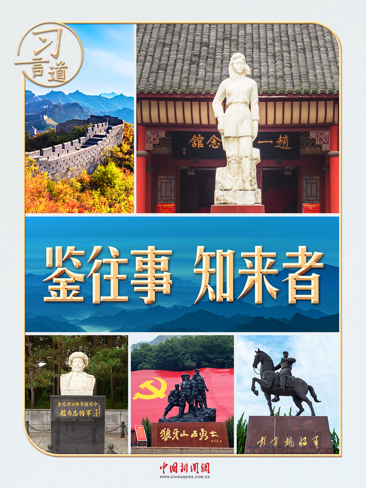 习言道丨这封抗战家书，习近平逐字诵读