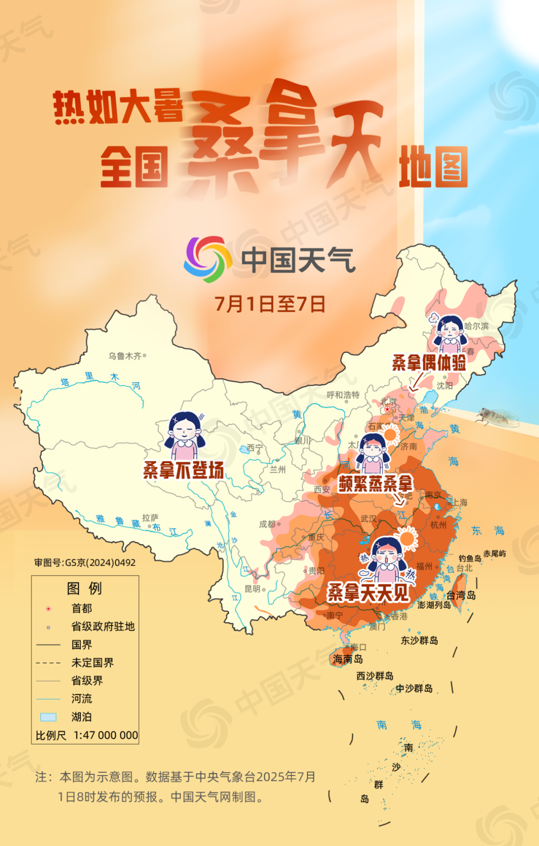 全国桑拿天地图来了！福建成必“蒸”之地，注意防暑降温