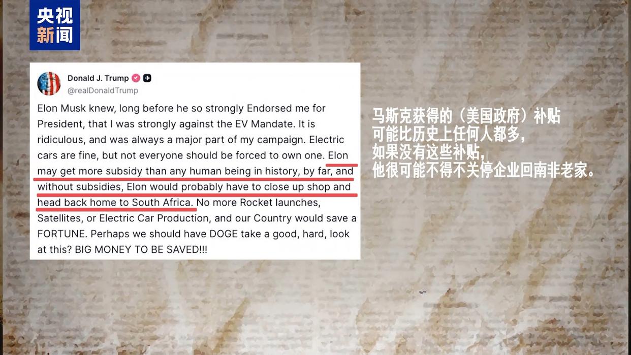 特朗普与马斯克“口水战”升级