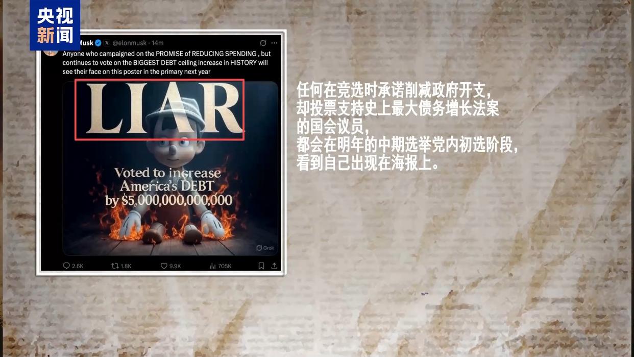 特朗普与马斯克“口水战”升级