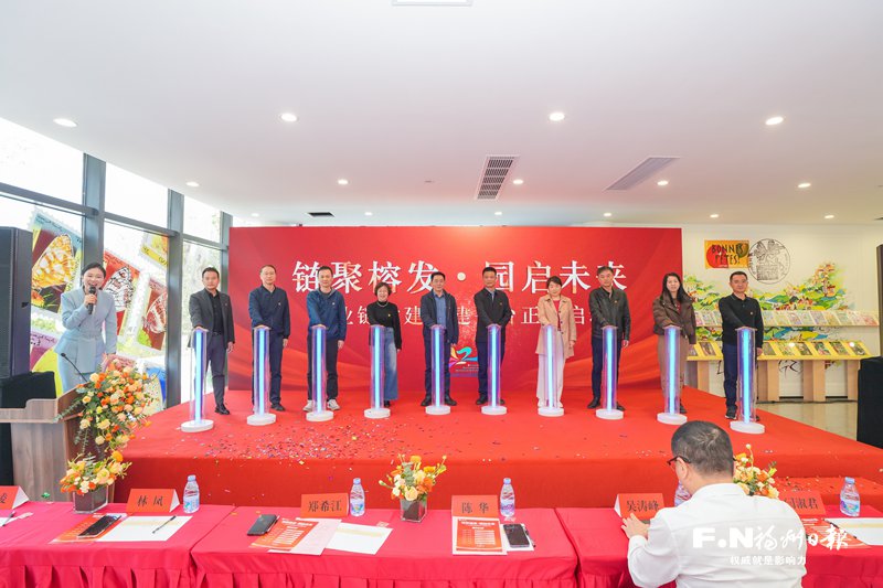 福州建发集团：初心如磐守幸福 擎旗奋进新征程