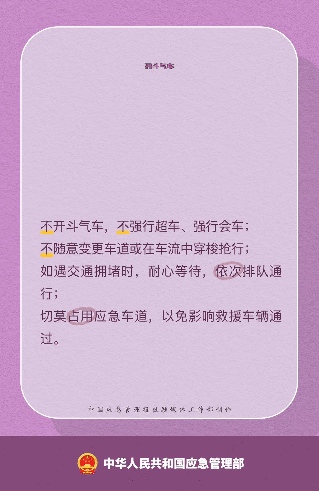 开车低头看手机致3死3伤 警惕这11类危险交通行为