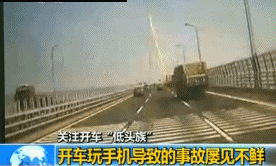 开车低头看手机致3死3伤 警惕这11类危险交通行为