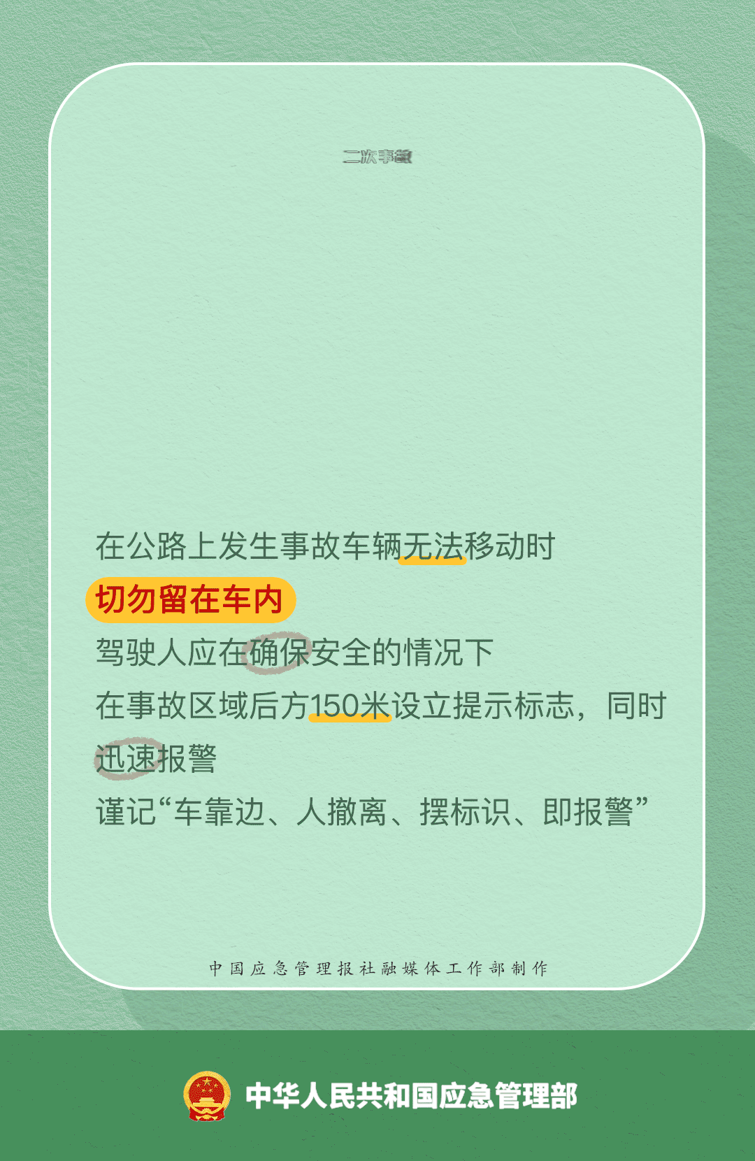 开车低头看手机致3死3伤 警惕这11类危险交通行为
