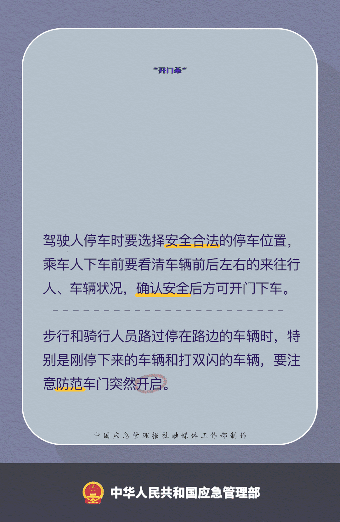开车低头看手机致3死3伤 警惕这11类危险交通行为