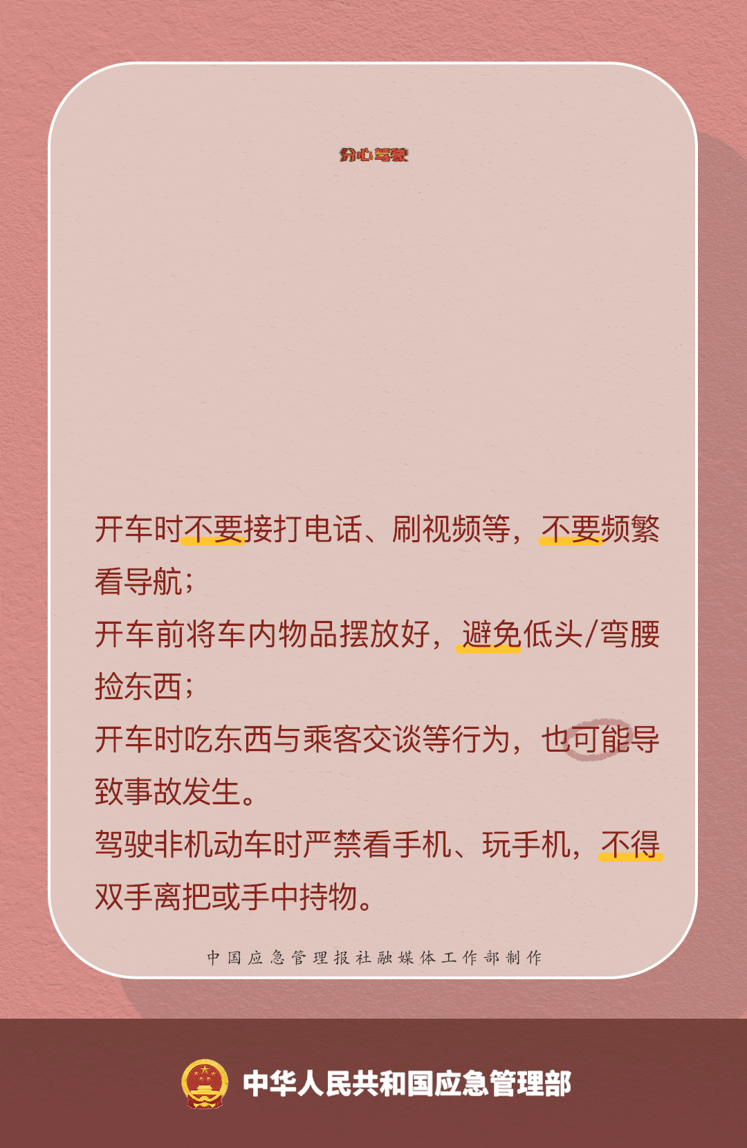 开车低头看手机致3死3伤 警惕这11类危险交通行为