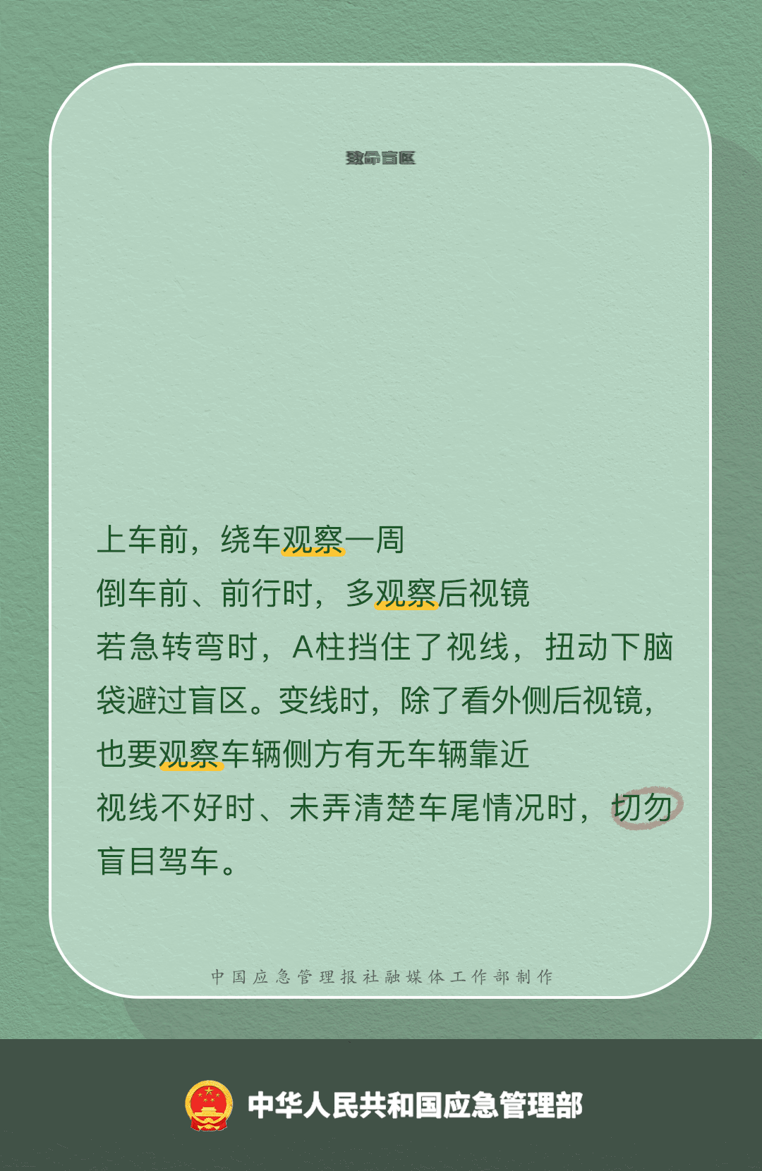 开车低头看手机致3死3伤 警惕这11类危险交通行为