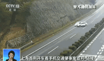 开车低头看手机致3死3伤 警惕这11类危险交通行为