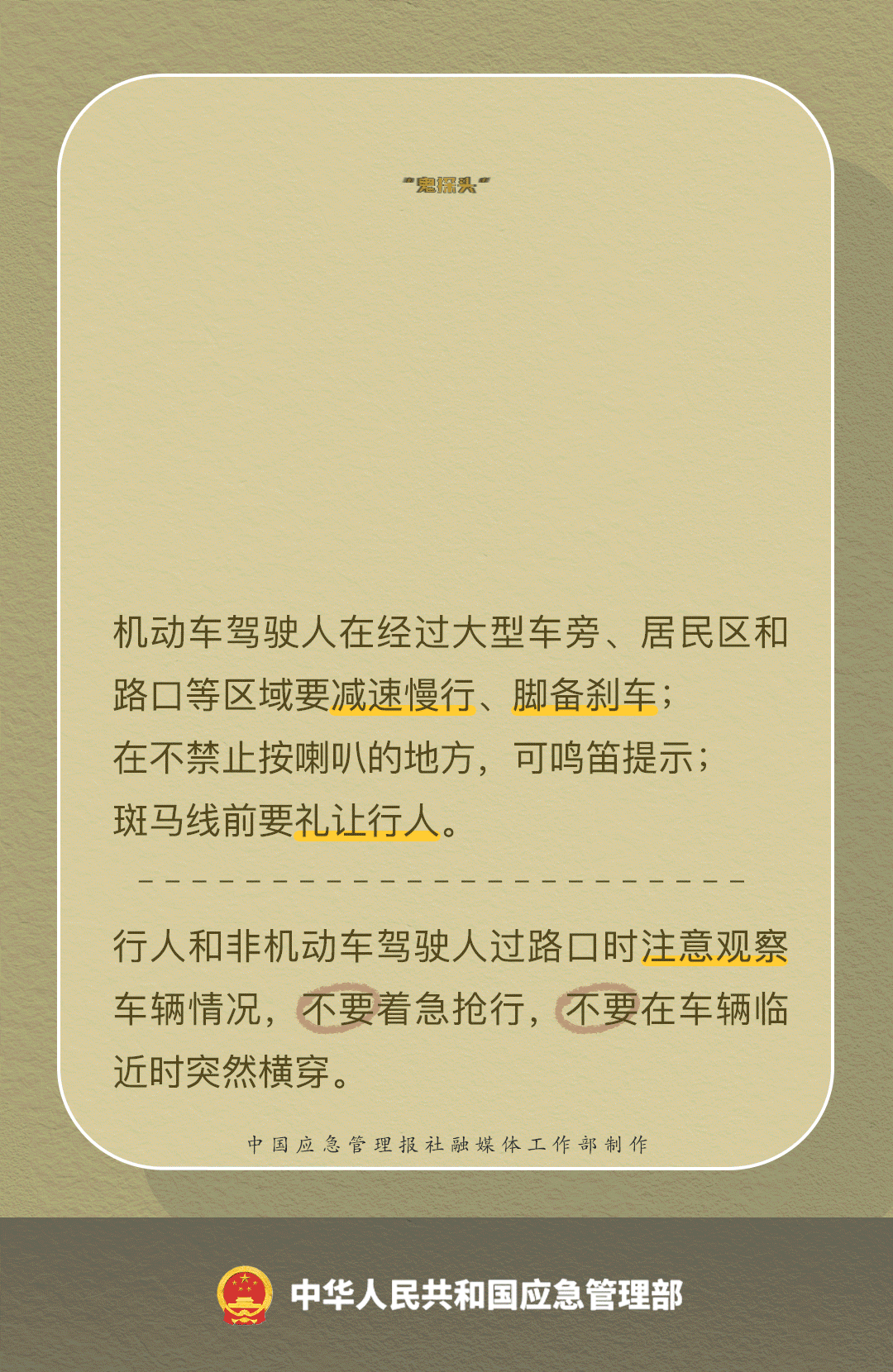 开车低头看手机致3死3伤 警惕这11类危险交通行为
