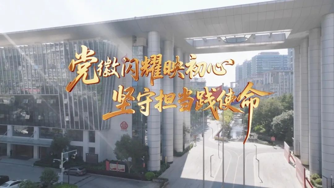 党徽闪耀映初心！一起来认识福州高新区的基层党员！