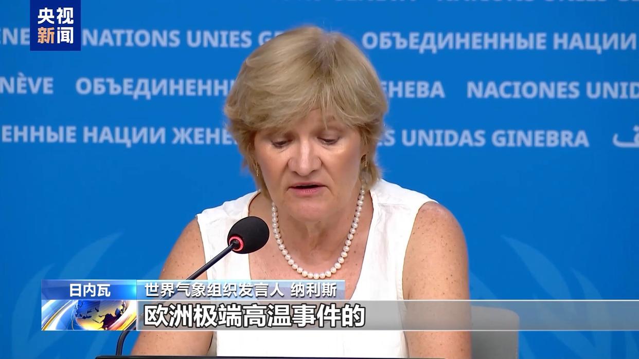 世界气象组织警告：欧洲极端高温频率和强度正在增加