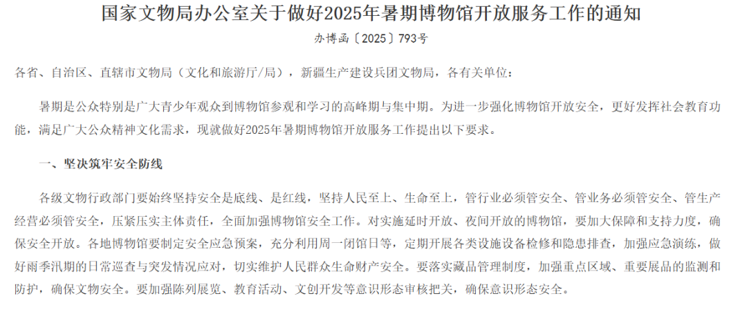 具备条件的博物馆可取消预约限制，值得期待！