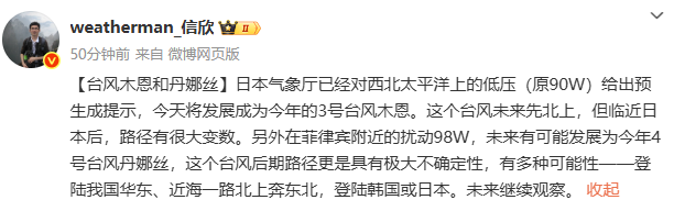 台风“木恩”今天将生成！福建持续高温！