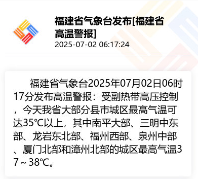 台风“木恩”今天将生成！福建持续高温！