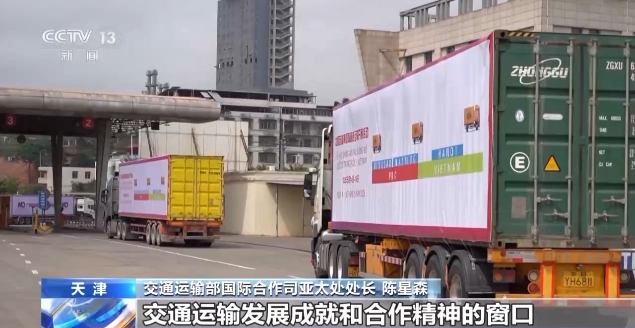 进一步加强区域互联互通 上合组织多个成员国签署备忘录