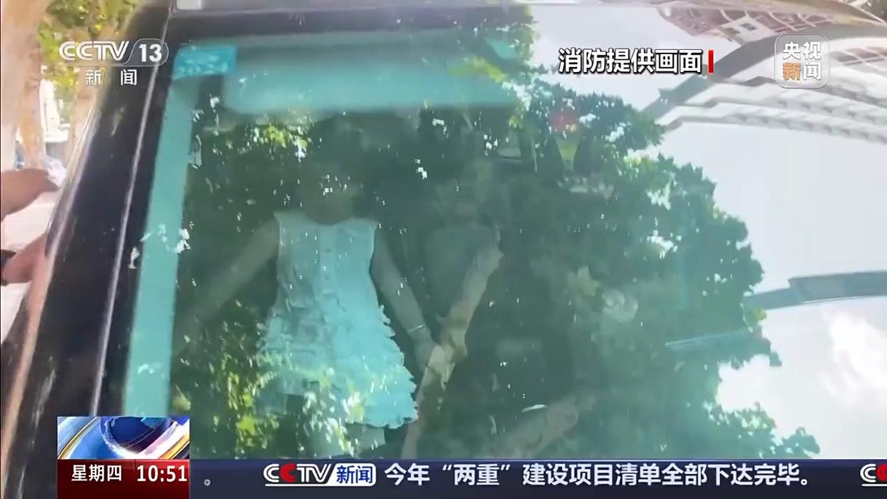 严重或致儿童死亡！32℃高温天气 3岁宝宝被锁车内……