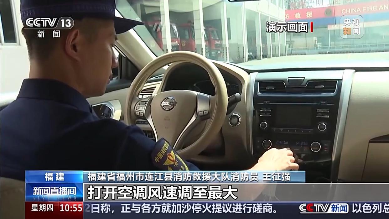 严重或致儿童死亡！32℃高温天气 3岁宝宝被锁车内……