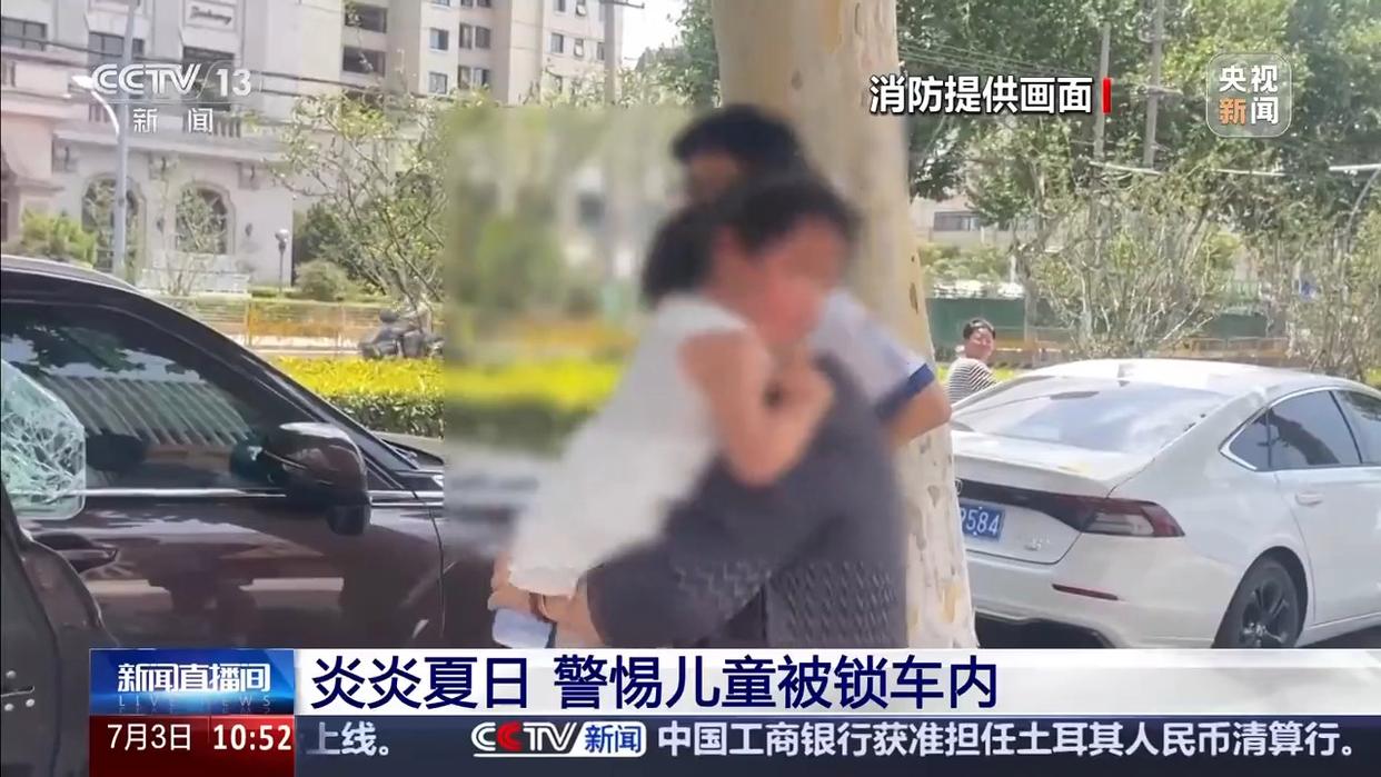 严重或致儿童死亡！32℃高温天气 3岁宝宝被锁车内……