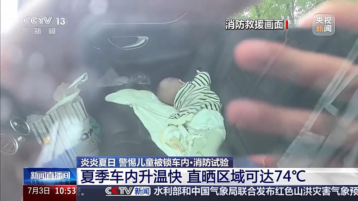 严重或致儿童死亡！32℃高温天气 3岁宝宝被锁车内……