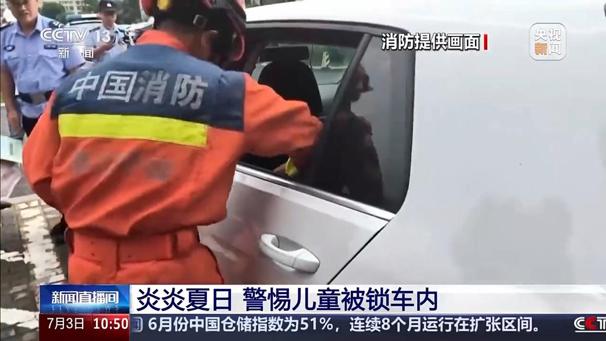 严重或致儿童死亡！32℃高温天气 3岁宝宝被锁车内……