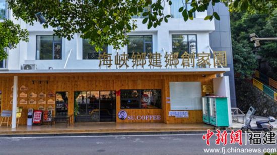 閩清：鄉村新貌里有源源不斷的“臺青力量”