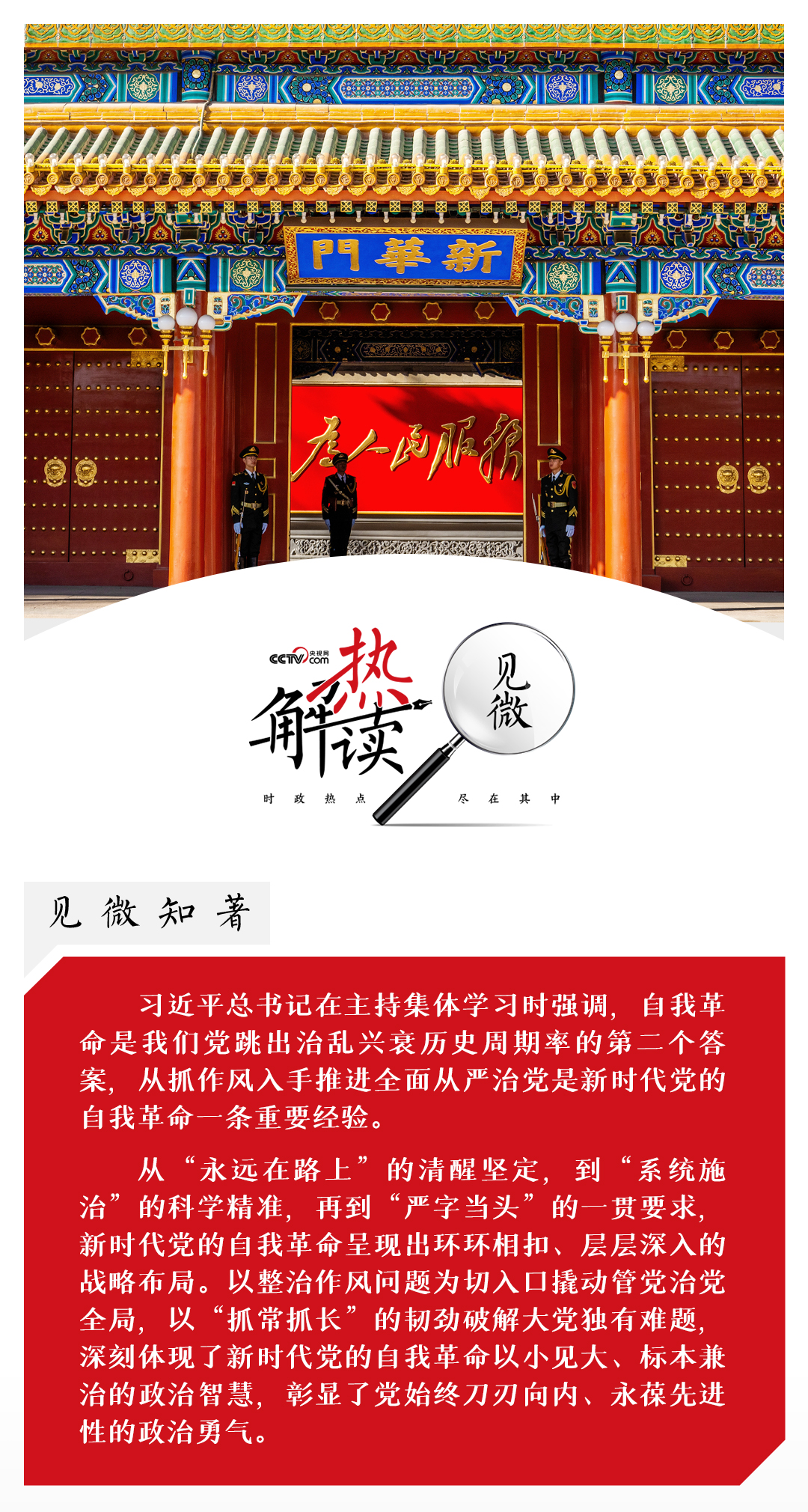 热解读｜从一条“重要经验”求解“第二个答案”