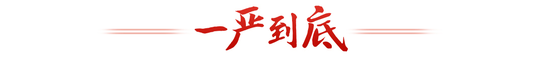 热解读｜从一条“重要经验”求解“第二个答案”