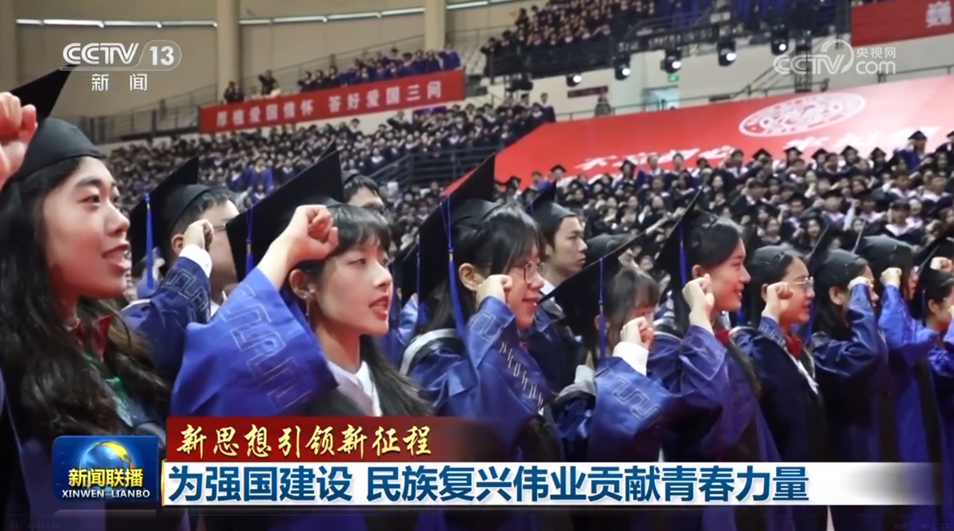 【新思想引领新征程】为强国建设 民族复兴伟业贡献青春力量