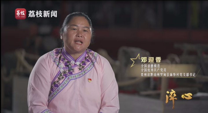 微纪录片《淬心》第二集 | 以百姓心为心