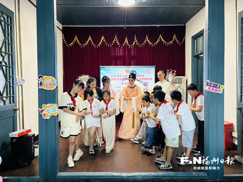 福州逾600万元补助210多个暑托班 预计惠及超7000户职工家庭