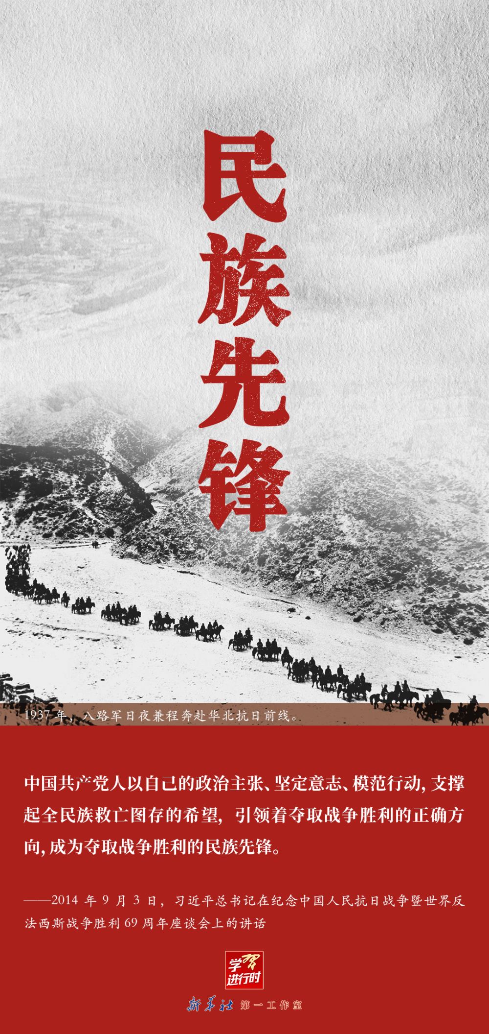 学习进行时｜中国共产党的中流砥柱作用是抗战胜利的关键