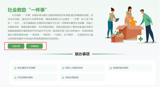 一次办好！福州高新区这项便民举措全攻略来啦