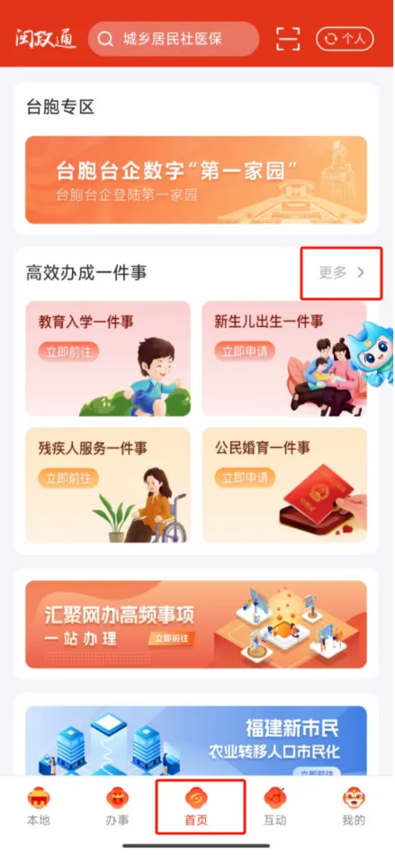 一次办好！福州高新区这项便民举措全攻略来啦