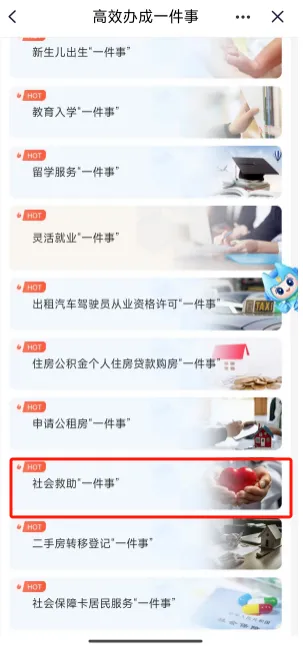 一次办好！福州高新区这项便民举措全攻略来啦