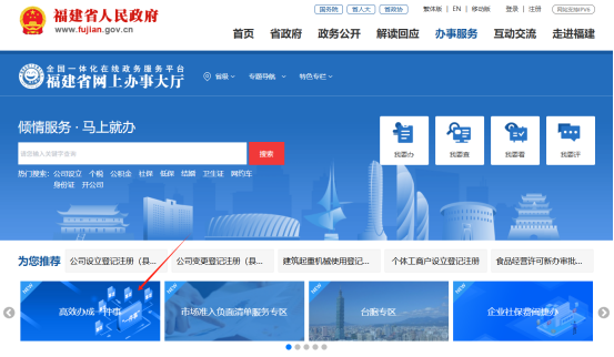 一次办好！福州高新区这项便民举措全攻略来啦