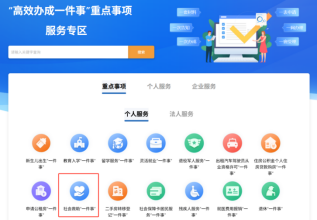 一次办好！福州高新区这项便民举措全攻略来啦