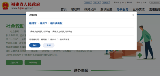一次办好！福州高新区这项便民举措全攻略来啦