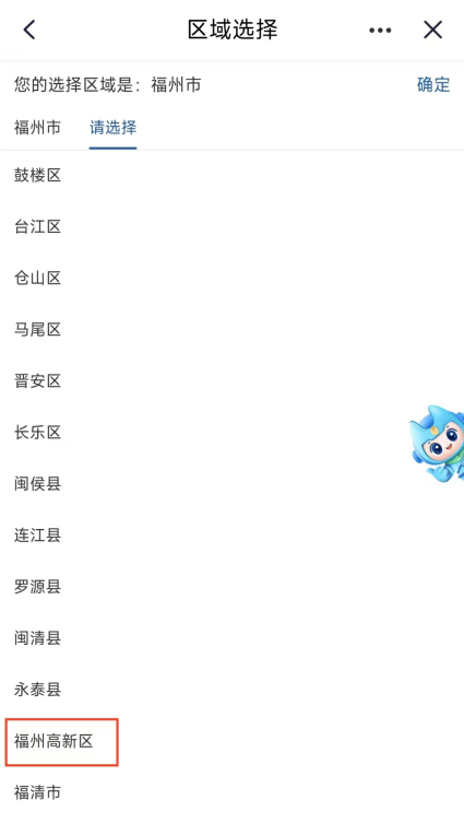 一次办好！福州高新区这项便民举措全攻略来啦